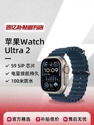 Apple 苹果 Watch Ultra 2代 苹果手表iWatch GPS蜂窝版