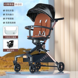 JUSANBABY遛娃婴儿推车可坐可躺轻便折叠双向婴儿车高景观宝宝溜娃 摩迪棕