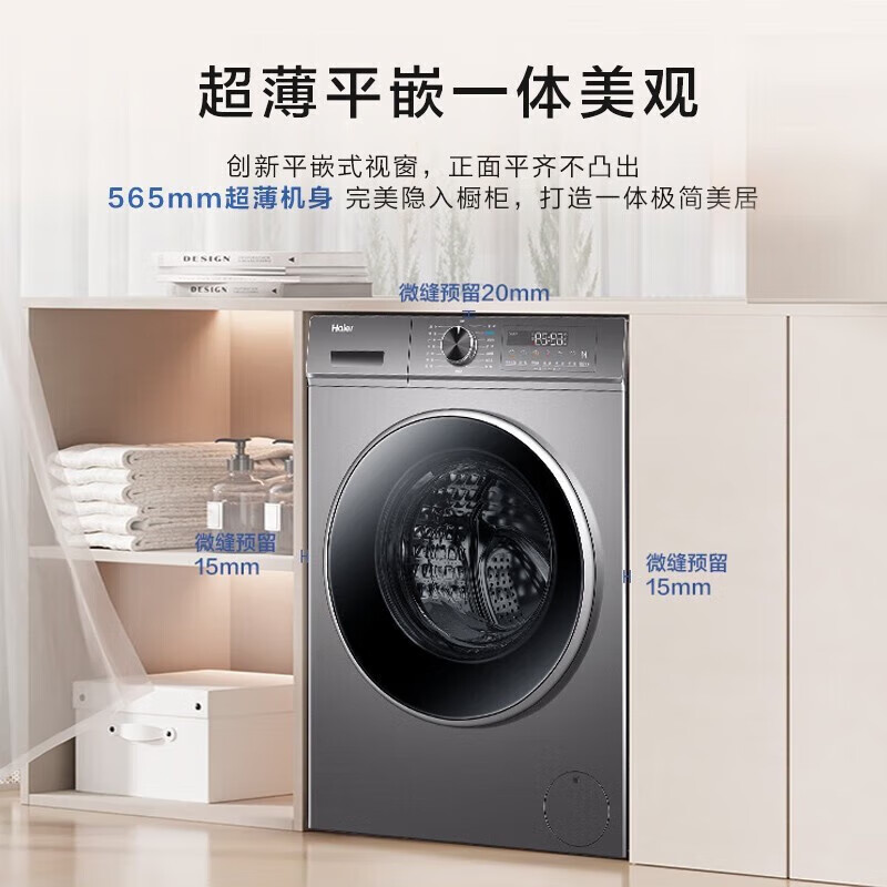 Haier 海尔 洗衣机全自动滚筒10KG洗脱一体一级能效洗衣机XQG100-BD1216