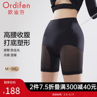 欧迪芬高腰收腹提臀塑身裤女士束腰免穿内裤无痕防走光三分裤 XT4302