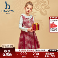 哈吉斯（HAZZYS）品牌童装女童马甲裙2024春季龙年红品舒适小香风马甲裙 勃艮第酒红 155