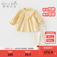 戴维贝拉（DAVE＆BELLA）女童长裤套装休闲宝宝衣服儿童上衣裤子两件套2024春季童装 蝴蝶印花 90cm（身高80-90cm）