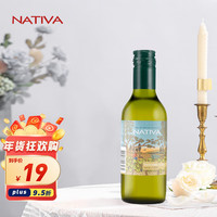 NATIVA 娜缇瓦 长相思小瓶干白葡萄酒 187.5ml品饮装 智利原瓶
