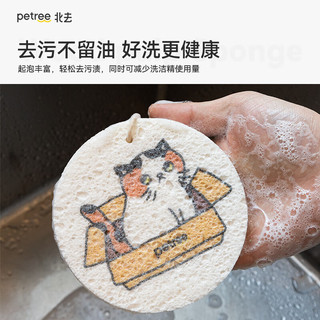 petree北去木浆棉海绵擦卡通压缩猫碗狗碗清洁洗碗擦吸水去污 4片