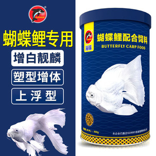 海豚（PORPOISE）蝴蝶鲤饲料860g上浮型 增白靓鳞发鳍配方 白金蝴蝶鲤锦鲤鱼食