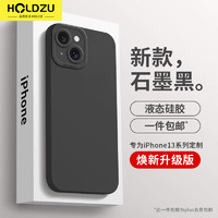 HOLDZU 适用于苹果13手机壳 iphone13保护套液态硅胶防摔镜头全包超薄磨砂高档男款女生新