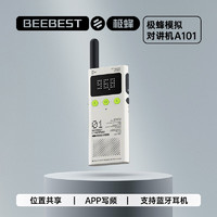 BeeBest 极蜂 模拟对讲机A101超薄蓝牙耳机app写频定位户外自驾游无线手台单台