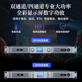 唯舒GF100-800超薄型1U数字功放器带显示屏纯后级专业功放机hifi功放室内室外用四通道/双通道800W*2