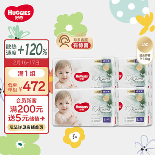 HUGGIES 好奇 心钻装系列 拉拉裤 小森林款 L40片*4包