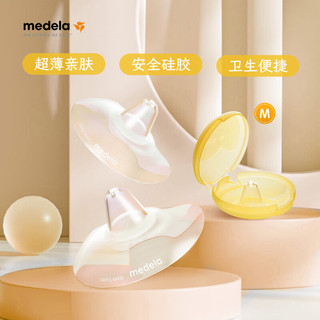 medela 美德乐 乳头保护罩 M号 2片装