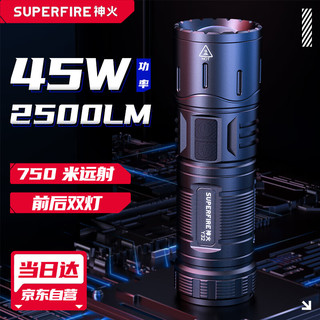 SUPFIRE 神火 Y32 强光手电筒Typec快充变焦远射超长续航超亮户外骑行灯45W