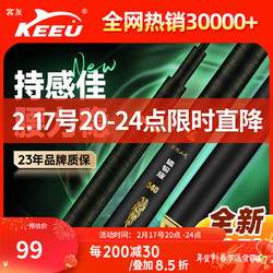 KEEU 客友 钓具客友擒龙休闲二代鱼竿手竿超轻超硬鲫鱼竿台钓竿休闲野钓鱼竿渔具 休闲二代5.4米裸碳体验竿