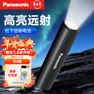 Panasonic 松下 手电筒强光手电无极调光充电长续航LED小型手电筒户外应急照明