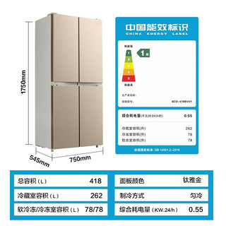 小鸭（XIAOYA）十字对开双开四开多门电冰箱家用一级能效节能超薄嵌入式超大容量 【545mm超薄三温区】钛雅金