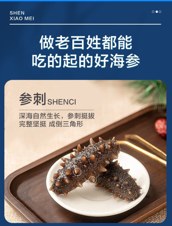参小妹 大连即食海参7a每斤7-8头 深海捕捞辽刺参 礼盒装海参 4斤28