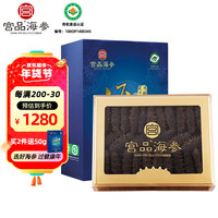 宫品 3A系列 有机淡干海参 底播放养辽刺参 年货 250g 30-40只 家用简装