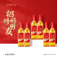 蓝溪金炫 富平红柿子酒 750ml*6瓶/箱 礼袋*6个