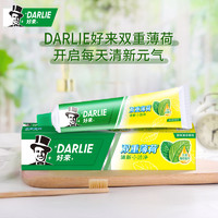 DARLIE 好来 原黑人)牙膏双重薄荷225g*2支清新口气大容量家庭装