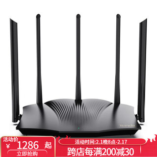 Tenda 腾达 RX12 Pro AX3000双频千兆Wi-Fi 6家用无线路由器带4个千兆端口 黑色