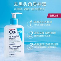 CeraVe 适乐肤 水杨酸温和洁面啫喱236ml去角质控油清洁毛孔敏感肌 1瓶