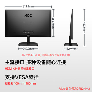 AOC 冠捷 B2系列27B2HM227英寸VA显示器（1920×1080、100Hz）