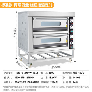 麦大厨烤箱商用多功能烘焙电烤箱烤披萨烤蛋挞旋钮控温定时电烘炉 380V 13.2KW 两层四盘