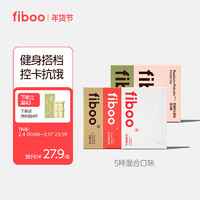 fiboo 蛋白棒健身代餐能量棒乳清运动健身营养谷物 植物蛋白棒*3盒+双层蛋白棒*2盒