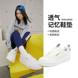 SKECHERS 斯凯奇 春季女鞋板鞋休闲鞋小白鞋