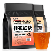 福茗源 茶叶红茶 桂花红茶 2023新茶红茶包小泡袋泡茶暖饮奶茶袋装500g