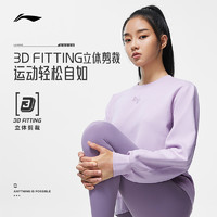 LI-NING 李宁 卫衣女士新款健身系列套头衫长袖吸汗舒适宽松运动服