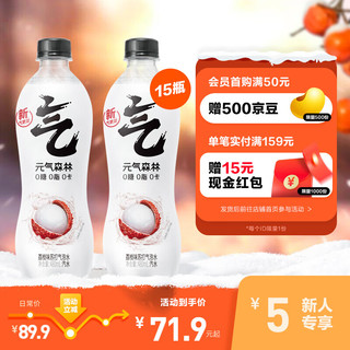 元气森林 元気水 苏打气泡水 荔枝味 480ml*15瓶