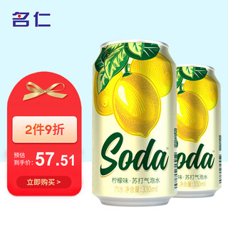 mingren 名仁 苏打水汽泡水 柠檬味 330ml*24罐