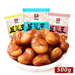 张二嘎 兰花豆 原味 500g