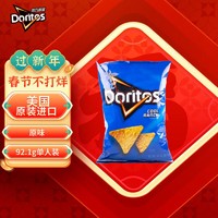 Doritos 多力多滋 美国进口 农场味玉米片92.1g薯片休闲零食膨化食品 百事食品