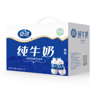 夏进 纯牛奶 500ml*12瓶