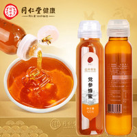 同仁堂 北京同仁堂  党参蜂蜜420克瓶装 甘甜鲜洁 拒绝添加 质地浓稠
