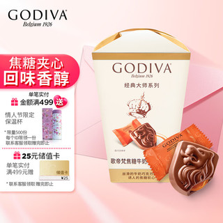 GODIVA 歌帝梵 焦糖味牛奶巧克力 119g