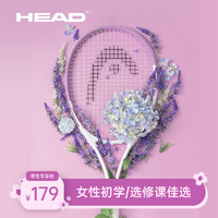 HEAD 海德 初学网球拍花季少女大学生入门球拍单人轻巧减震大拍面