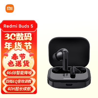 Xiaomi 小米 Redmi 红米 Redmi buds 5 入耳式真无线动圈主动降噪蓝牙耳机 子夜黑