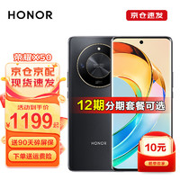 HONOR 荣耀 x50 第一代骁龙6芯片 5G手机荣耀 典雅黑 8+128GB 标配