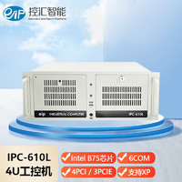 eip控汇 4U工控机IPC-610L酷睿2-3代处理器2网6串8USB工业电脑服务器主机替换研华 i3-2120 4G/2THDD