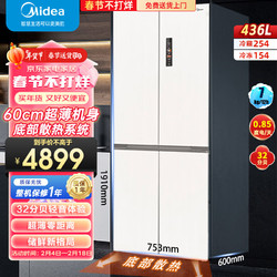 Midea 美的 60cm薄系列457十字双开四开门多门白色超薄嵌入式一级双变频大容量家用MR-457WUSPZE