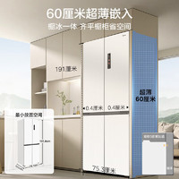 家装季、以旧换新补贴：Midea 美的 MR-457WUSPZE 风冷十字对开门冰箱 457L 白色