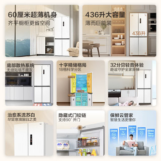 Midea 美的 MR-457WUSPZE 风冷十字对开门冰箱 457L 白色