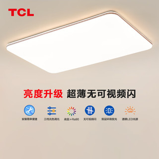 TCL 照明客厅灯具led客厅大灯吸顶灯灯卧室灯现代简约超薄护眼灯 超薄灯体-90CM三色调光112瓦白