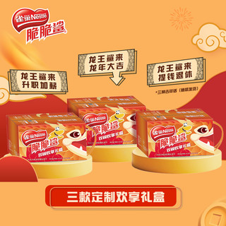 88VIP：Nestlé 雀巢 脆脆鲨龙年限定巧克力味双碗礼盒425g年货节零食好物威化饼干