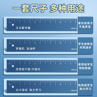 M&G 晨光 金属尺子小三角尺套装刻字套尺名字铝合金直尺四件套一年级儿童多功能三角板量角器文具