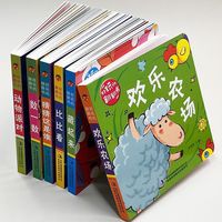 好玩的翻翻书婴幼儿童0-3岁硬壳启蒙早教翻翻书宝宝推拉书早教书