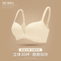 蜜格儿 简约无痕光面胸罩调整型收副乳防下垂女无钢圈内衣小胸聚拢文胸