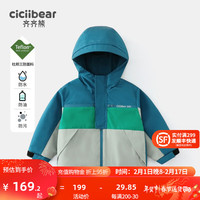 齐齐熊 cicibear男童风衣外套春秋款儿童三防户外上衣男宝宝春装2024 蓝青撞色 120cm